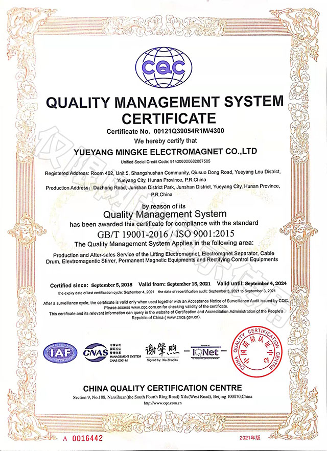 中国质量认证中心 ISO 9001:2015认证证书